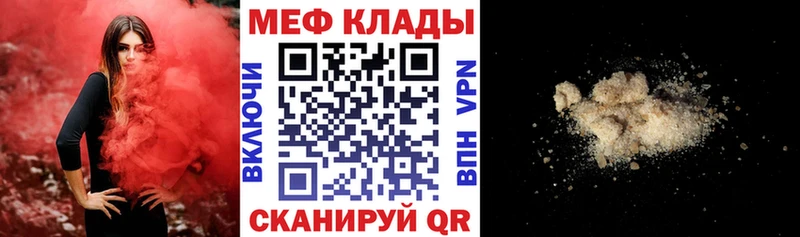 Меф мяу мяу  Купить закладки  Баймак 