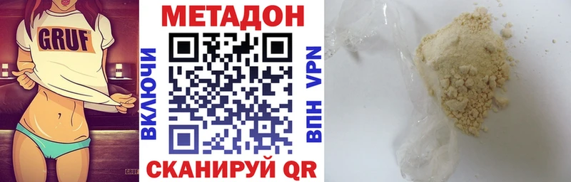 Метадон белоснежный  Купить где  Баймак 